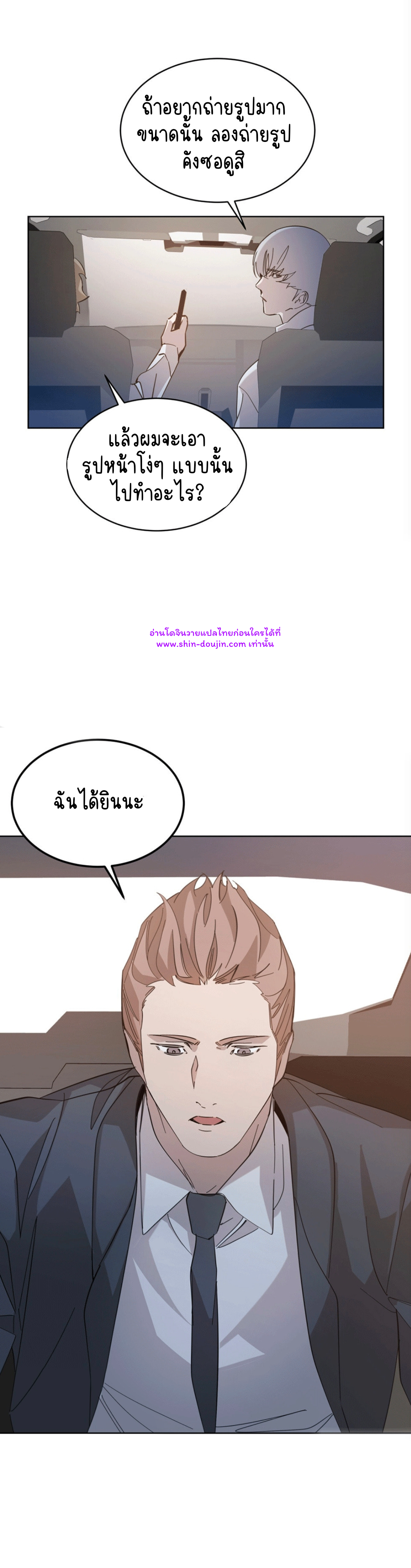 Feel Betrayal EP 3